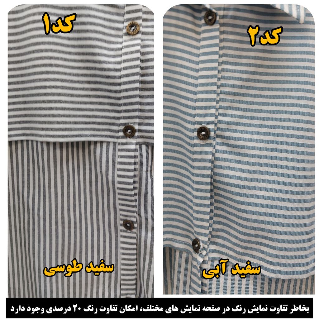 قیمت مانتو لینن راه راه تابستانه و خنک