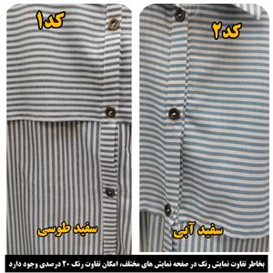 مانتو لینن راه راه تابستانه و خنک