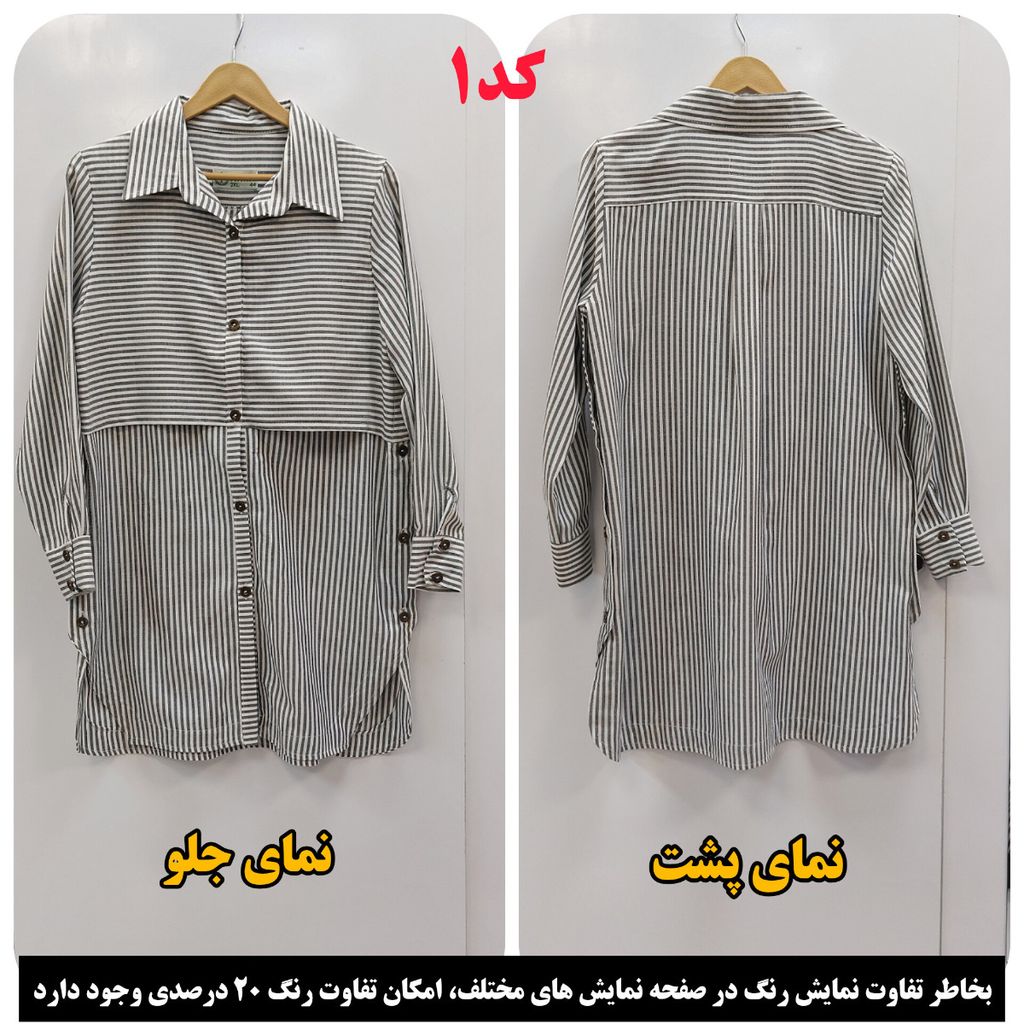خرید انلاین مانتو لینن راه راه تابستانه و خنک