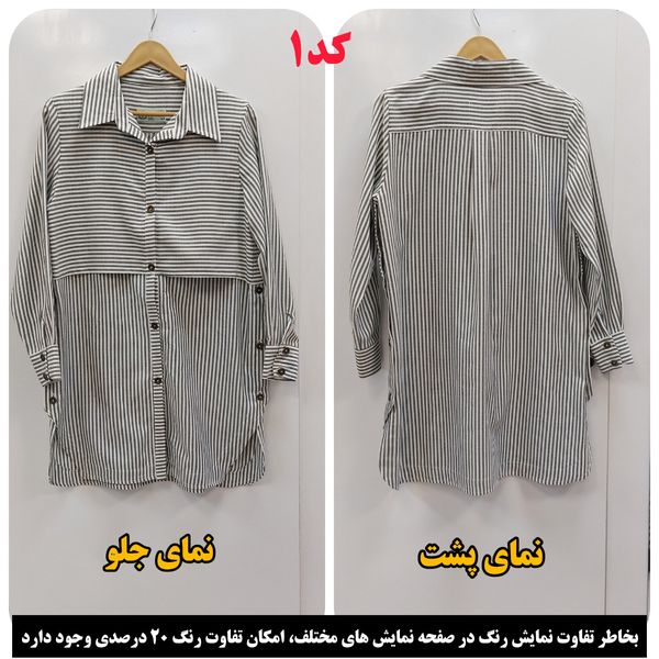 مانتو لینن راه راه تابستانه و خنک