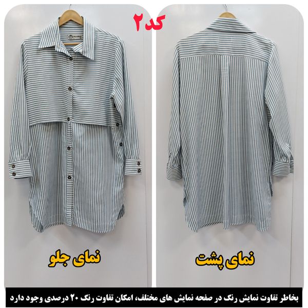 مانتو لینن راه راه تابستانه و خنک