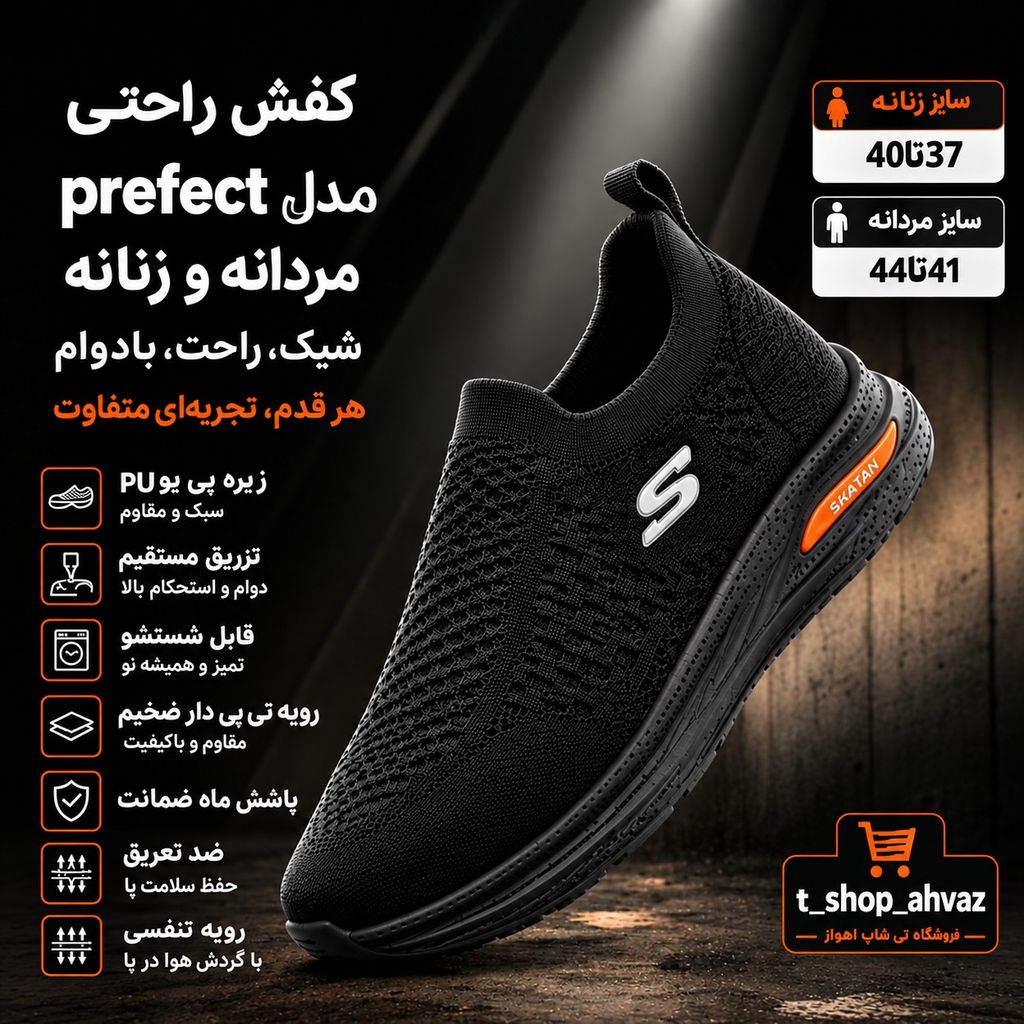 خرید اینترنتی قیمت کفش روزمره زنانه و مردانه مدل prefect
