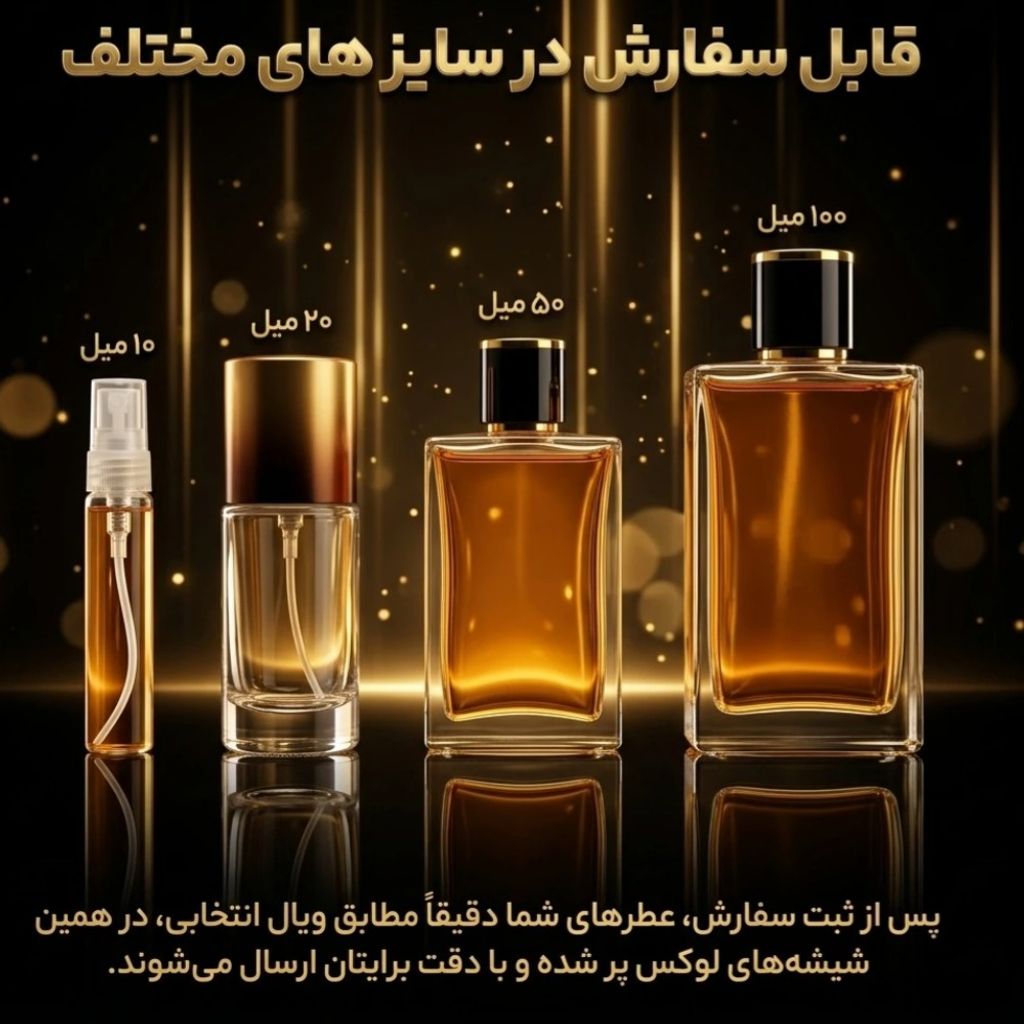مشخصات عطر اورجینال یاس رازقی Yas Razaghi