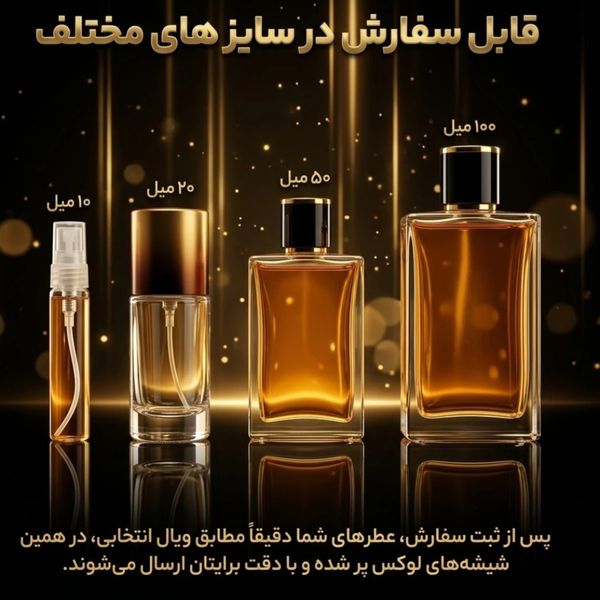 عطر اورجینال یاس رازقی Yas Razaghi