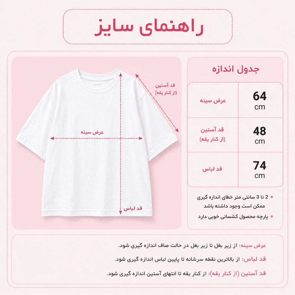 خرید اینترنتی قیمت تیشرت زنانه فیت آزاد سفید طرح دختر و چتر LET'S HAPPY