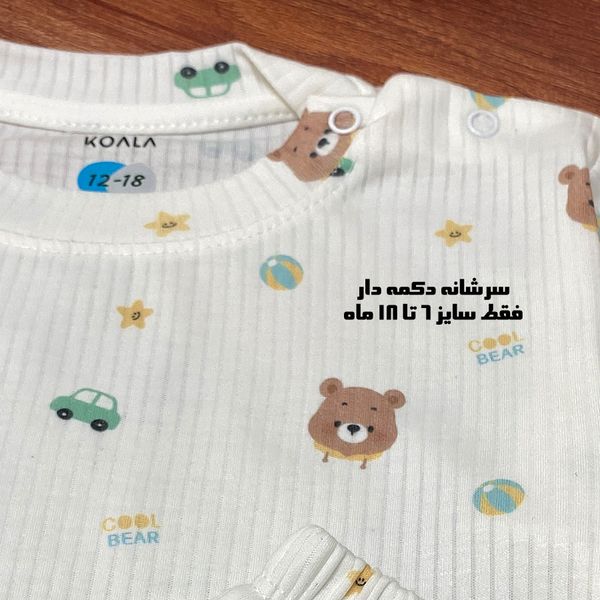 تیشرت شلوارک راحتی نوزادی