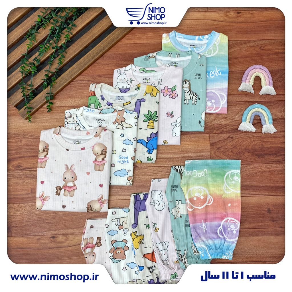 خرید اینترنتی قیمت تیشرت شلوارک راحتی پسرانه و دخترانه