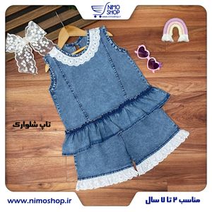 خرید اینترنتی قیمت تاپ شلوارک جین دخترانه رنج3و5سال