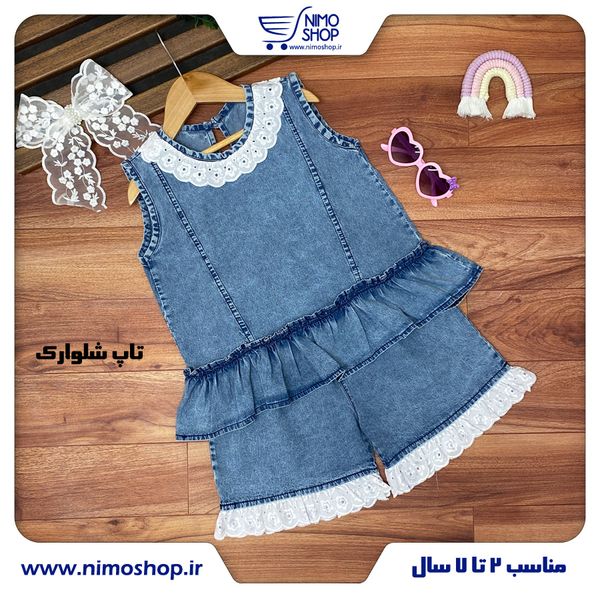 تاپ شلوارک جین دخترانه رنج3و5سال