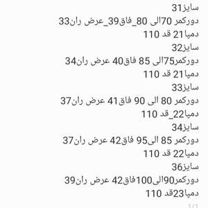 خرید اینترنتی شلوار جین نیم بگ پشت کمر کش رنگ آبی روشن  سنگشور