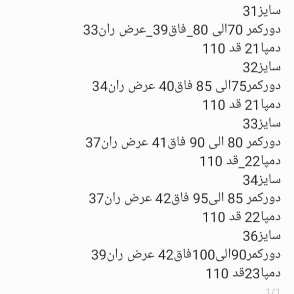 شلوار جین نیم بگ پشت کمر کش رنگ آبی روشن  سنگشور