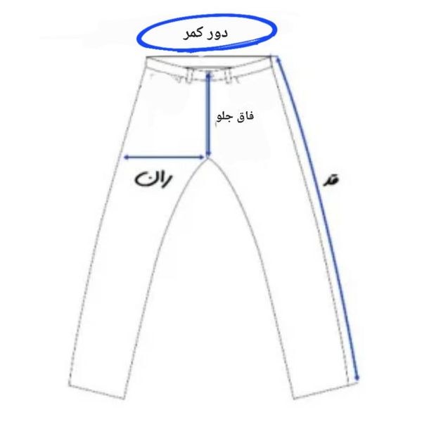 شلوار جین نیم بگ پشت کمر کش سرمه ای