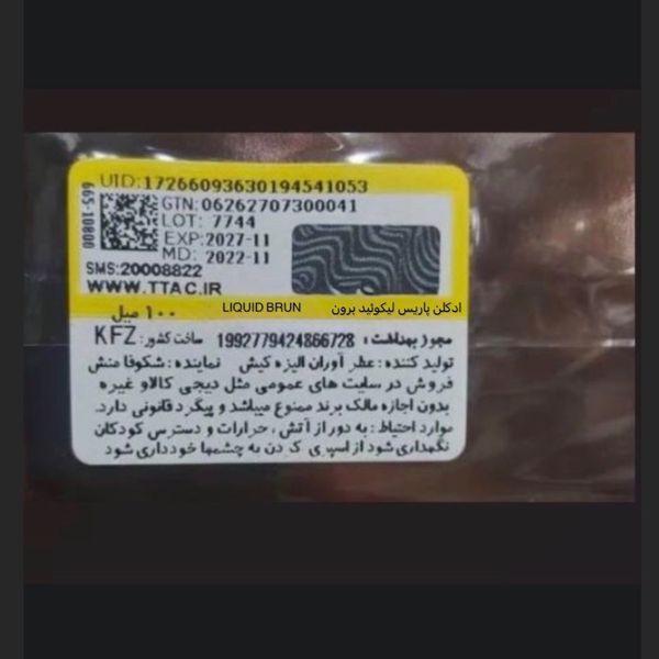 ادکلن مردانه اف ای پاریس مدل لیکویید برون LIQUID BRUN فرنچ اونو رایحه پارف