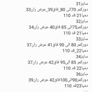 قیمت ارزان شلوار جین نیم بگ پشت کمر کش طوسی  سنگشور
