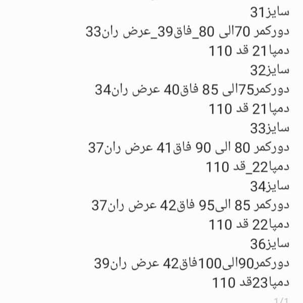 شلوار جین نیم بگ پشت کمر کش طوسی  سنگشور