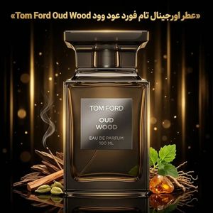 عطر اورجینال تام فورد عود وود Tom Ford Oud Wood