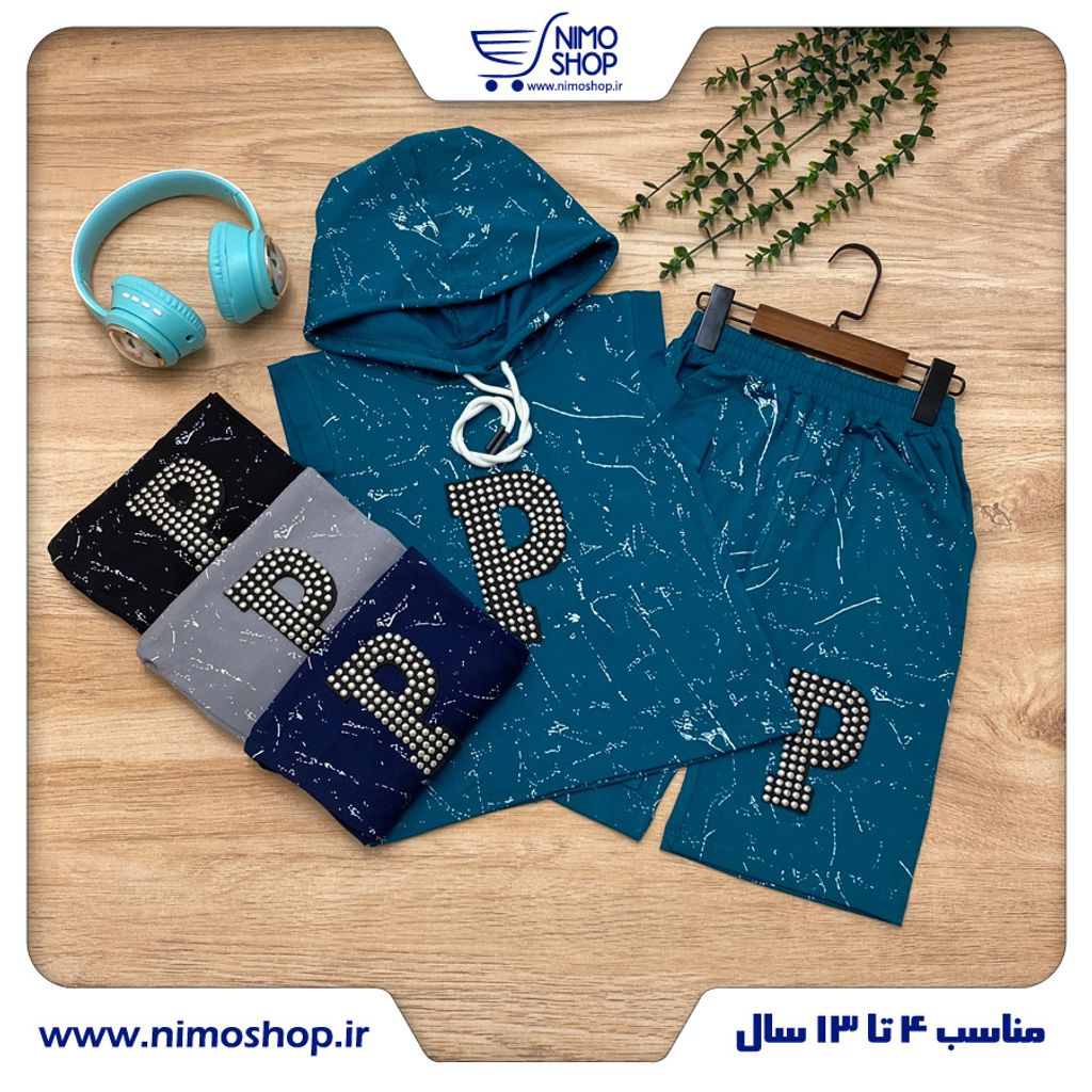 خرید اینترنتی قیمت ست وست کلاه دار و شلوارک پسرانه