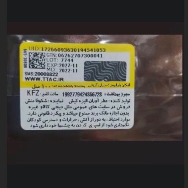 تستر اروپایی عطر ادکلن پارفومز د مارلی گرینلی | Parfums de Marly Greenley