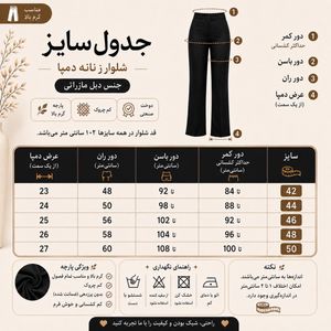 خرید انلاین شلوار دمپا زنانه دبل مازراتی گرم بالا