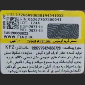 خرید اینترنتی تستر اروپایی عطر ادکلن کرید اونتوس Creed Aventus
