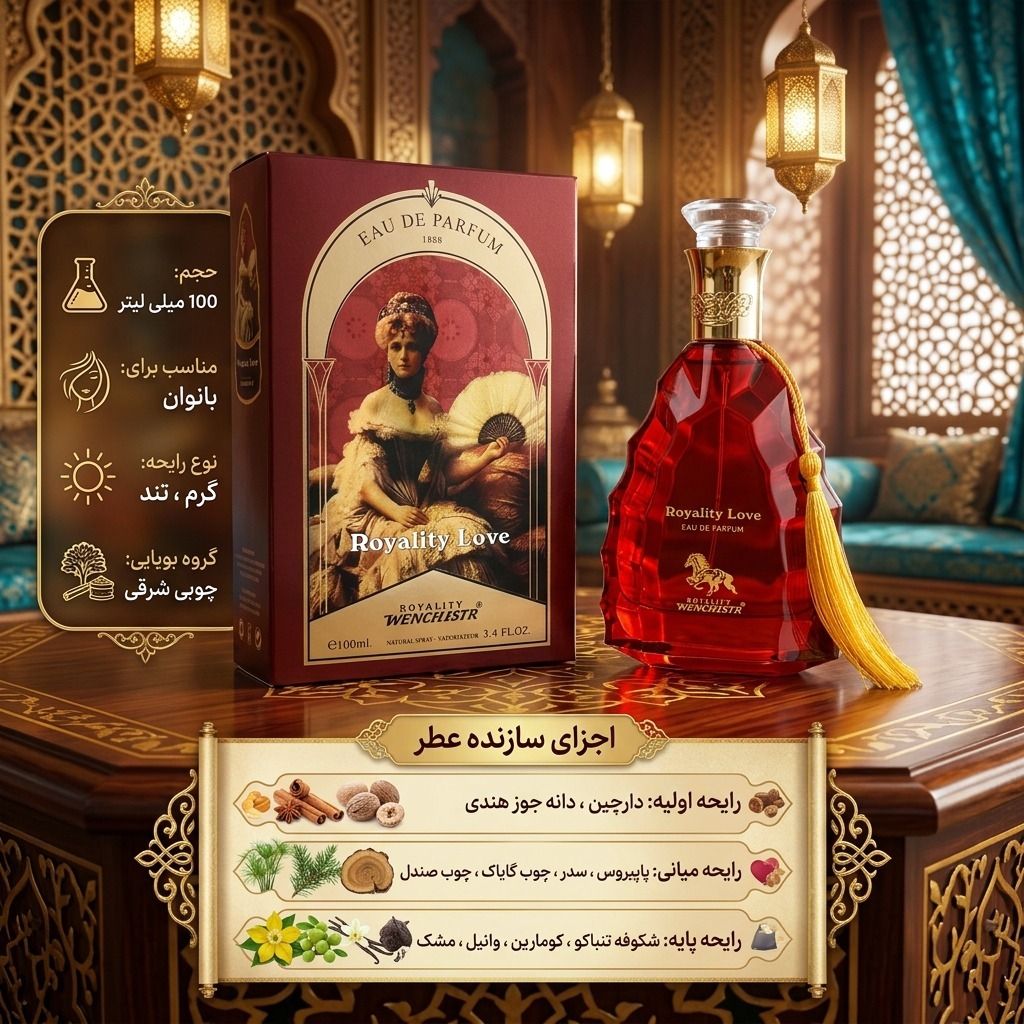 قیمت عطر ادکلن جدید 2026 زنانه زرجوف کازاموراتی بوکت آیدل وینچستر فرانسه