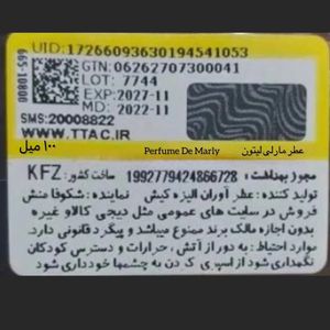 خرید آنلاین تستر اروپایی عطر مارلی لیتون | Parfums de Marly L