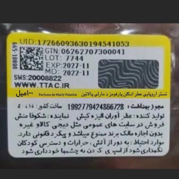 تستر اروپایی عطر ادکلن پارفومز د مارلی پالاتین Parfums de Marly Palatine