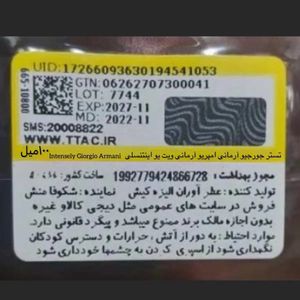 قیمت تستر جورجیو آرمانی امپریو آرمانی ویت یو اینتنسلی Intensely Giorgio Armani