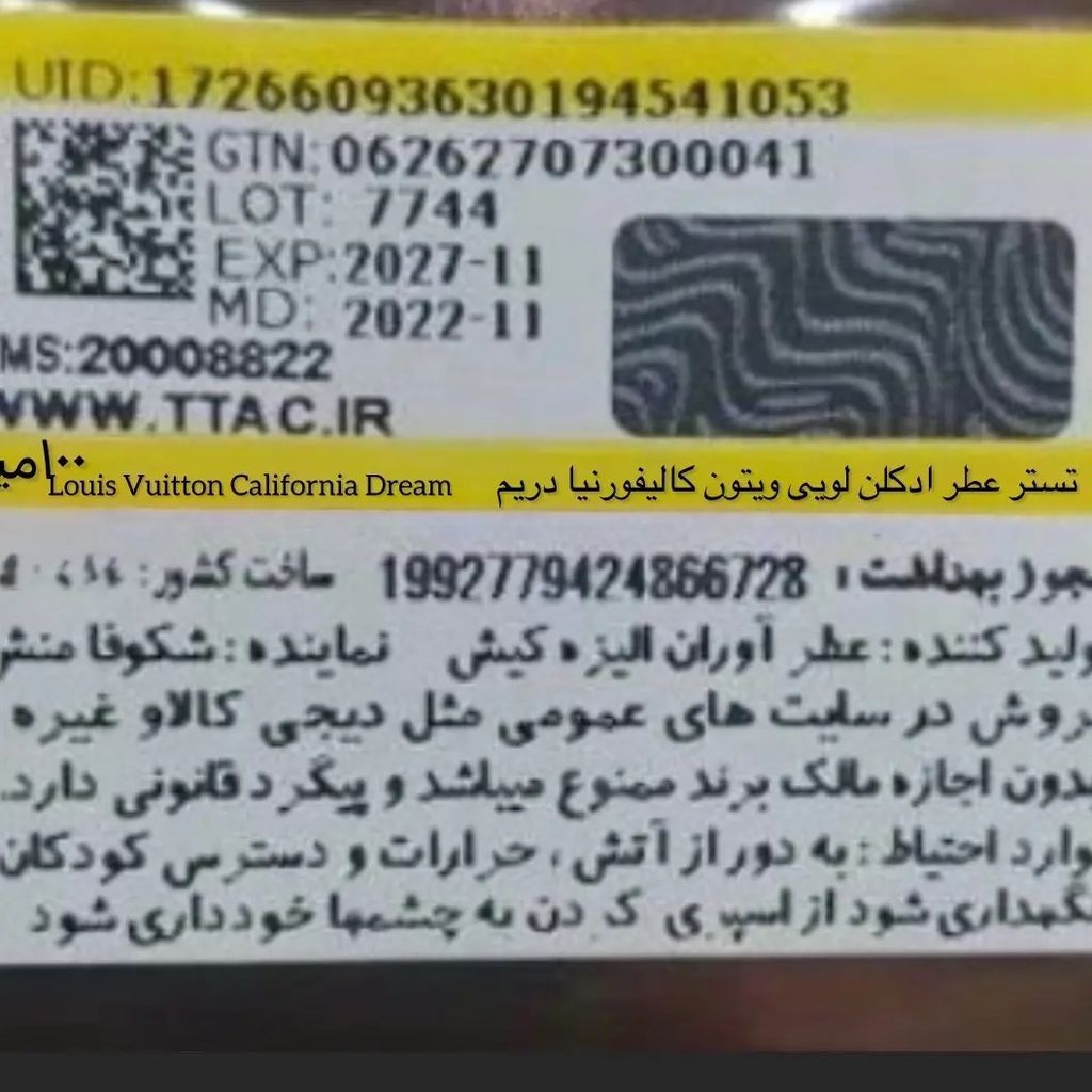 مشخصات تستر عطر ادکلن لویی ویتون کالیفورنیا دریم | Louis Vuitton California Dream