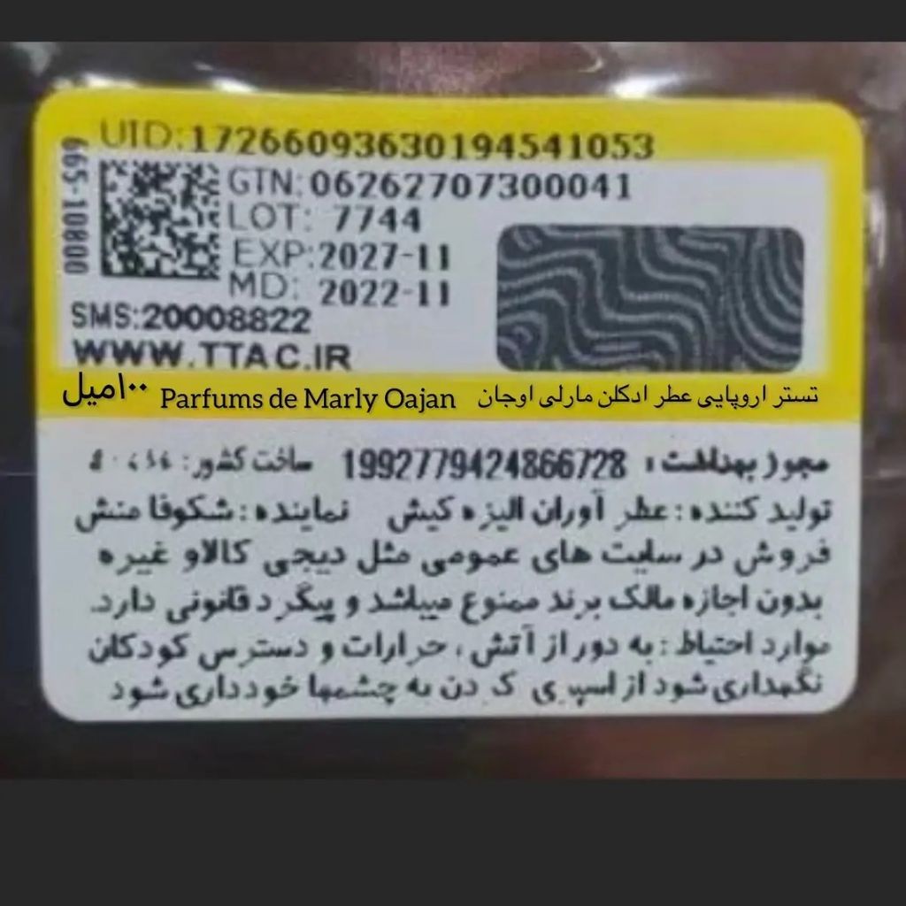 قیمت تستر اروپایی عطر ادکلن مارلی اوجان | Parfums de Marly Oajan