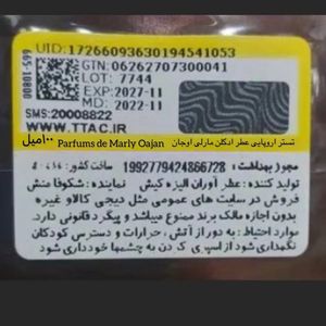 قیمت تستر اروپایی عطر ادکلن مارلی اوجان | Parfums de Marly Oajan