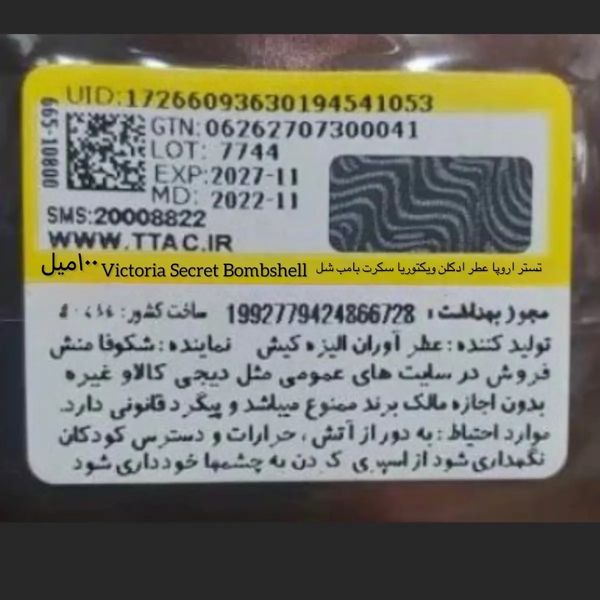 تستر اروپا عطر ادکلن ویکتوریا سکرت بامب شل Victoria Secret Bombshell 100ml