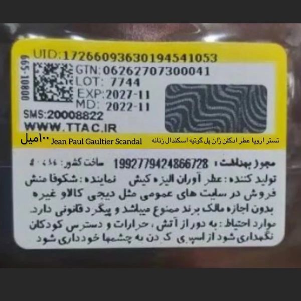 تستر اروپا عطر ادکلن ژان پل گوتیه اسکندال زنانه Jean Paul Gaultier Scandal