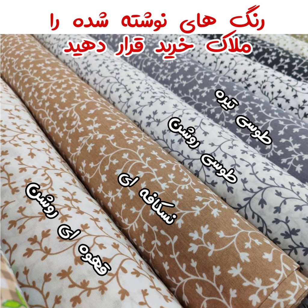 خرید اینترنتی قیمت ملحفه پنبه پلی استر مدل روانداز کد shi8 یک نفره سایز 200x140 سانتیمتر