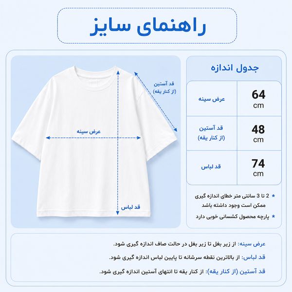 تیشرت قواره آزاد سفید طرح عکاسی Photography
