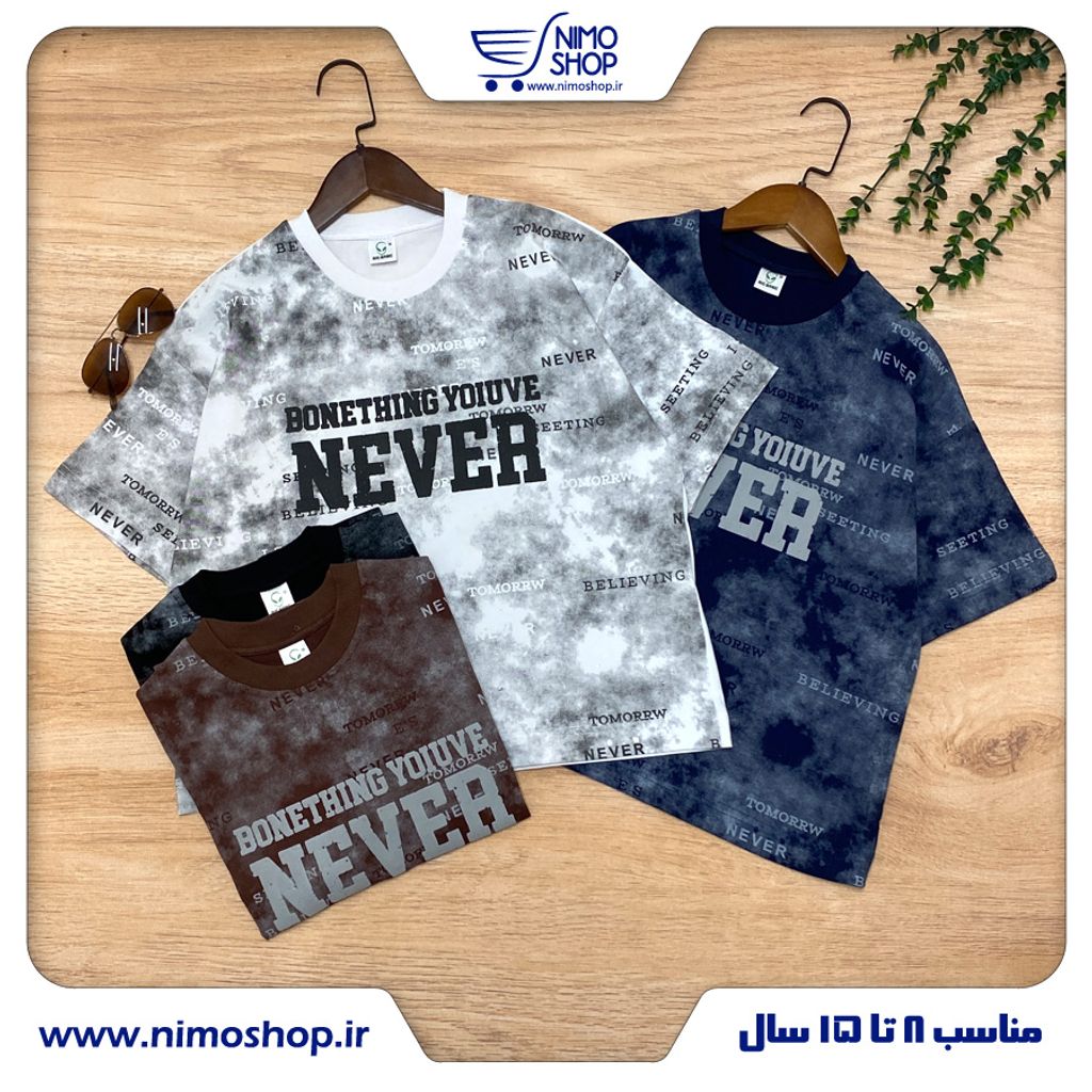خرید اینترنتی قیمت تیشرت باکسی پسرانه طرح NEVER