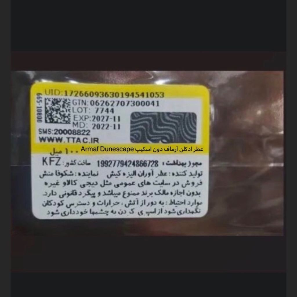 خرید انلاین عطر ادکلن آرماف دون اسکیپ | Armaf Dunescape