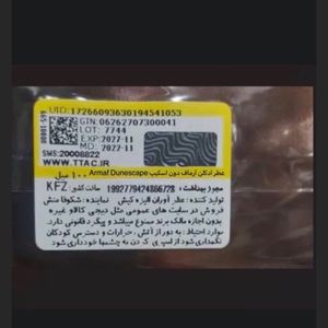 خرید انلاین عطر ادکلن آرماف دون اسکیپ | Armaf Dunescape
