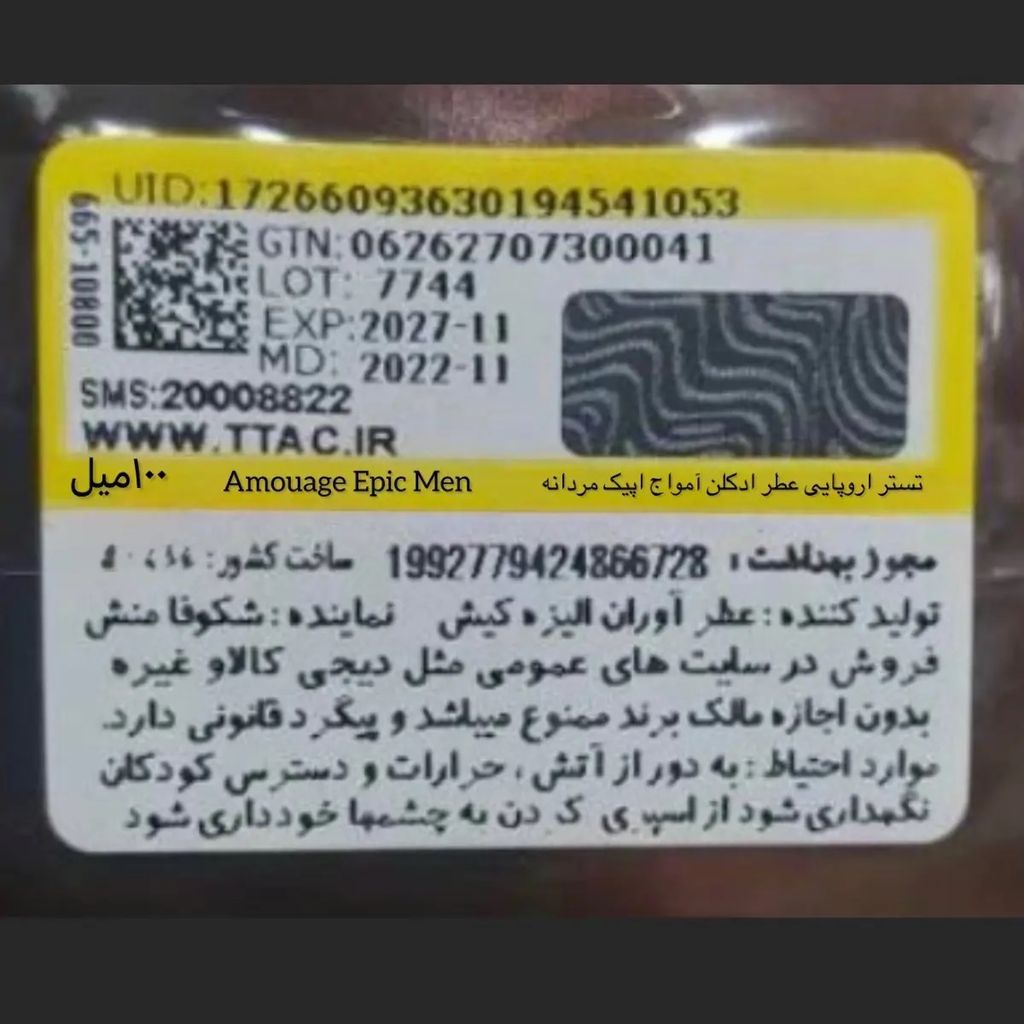 خرید اینترنتی تستر اروپایی عطر ادکلن آمواج اپیک مردانه | Amouage Epic Men