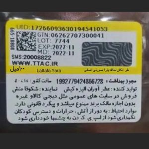 فروش اینترنتی عطر ادکلن لطافه یارا صورتی اصلی | Lattafa Yara