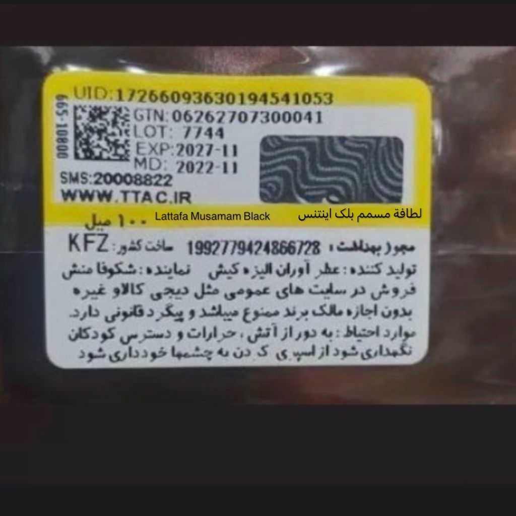خرید انلاین عطر ادکلن لطافه مسمم بلک اینتنس | Lattafa Musamam Black Intense