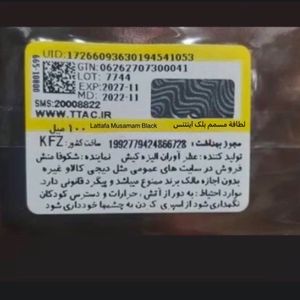 خرید انلاین عطر ادکلن لطافه مسمم بلک اینتنس | Lattafa Musamam Black Intense