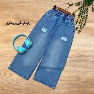 شلوار جین بگ پسرانه/دخترانه