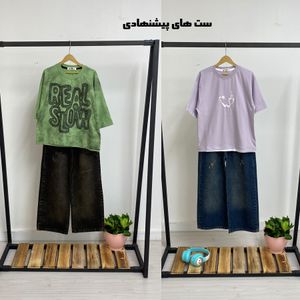 خرید اینترنتی قیمت شلوار جین بگ پسرانه/دخترانه