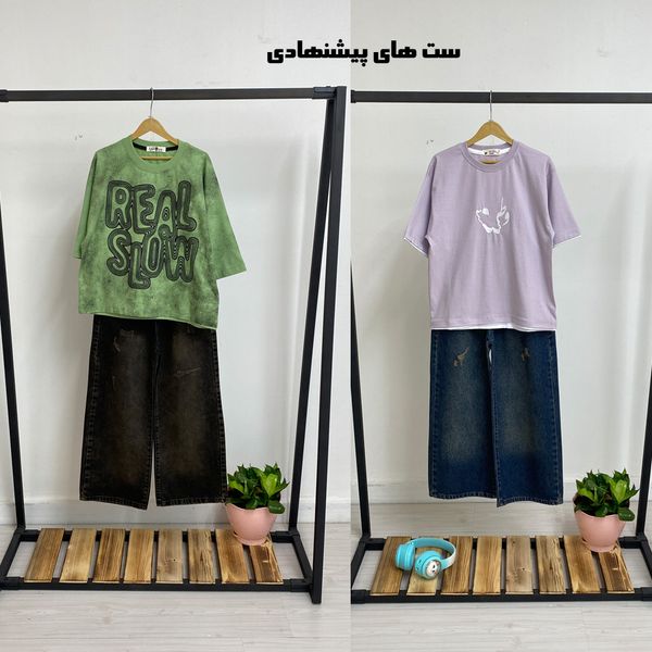شلوار جین بگ پسرانه/دخترانه
