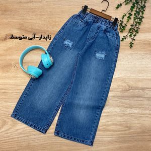 خرید اینترنتی قیمت شلوار جین بگ پسرانه/دخترانه