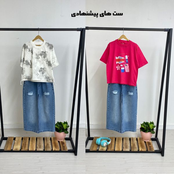 شلوار جین بگ پسرانه/دخترانه