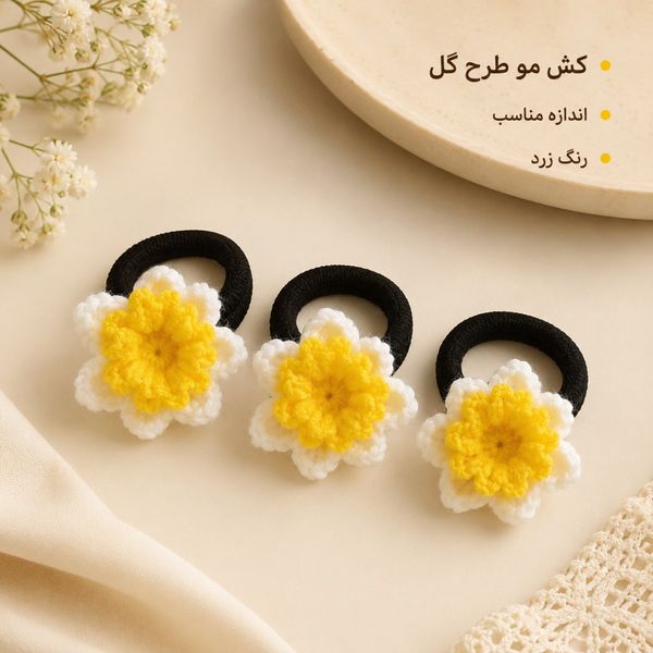 کش مو طرح گل