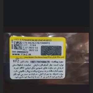 خرید انلاین عطر ادکلن ایسی میاکه بلو آبی مردانه | Issey Miyake L’Eau Bleue d’Issey
