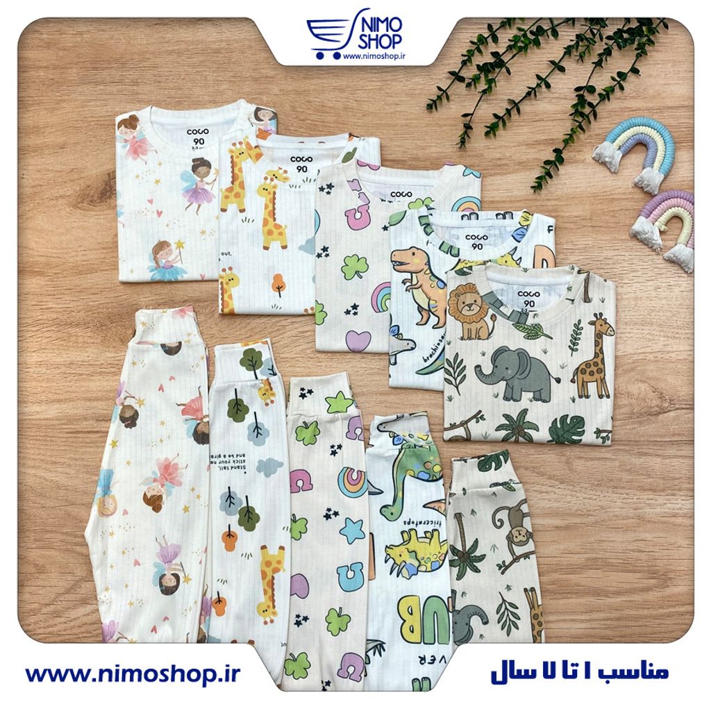 خرید اینترنتی قیمت تیشرت شلوار راحتی پسرانه و دخترانه